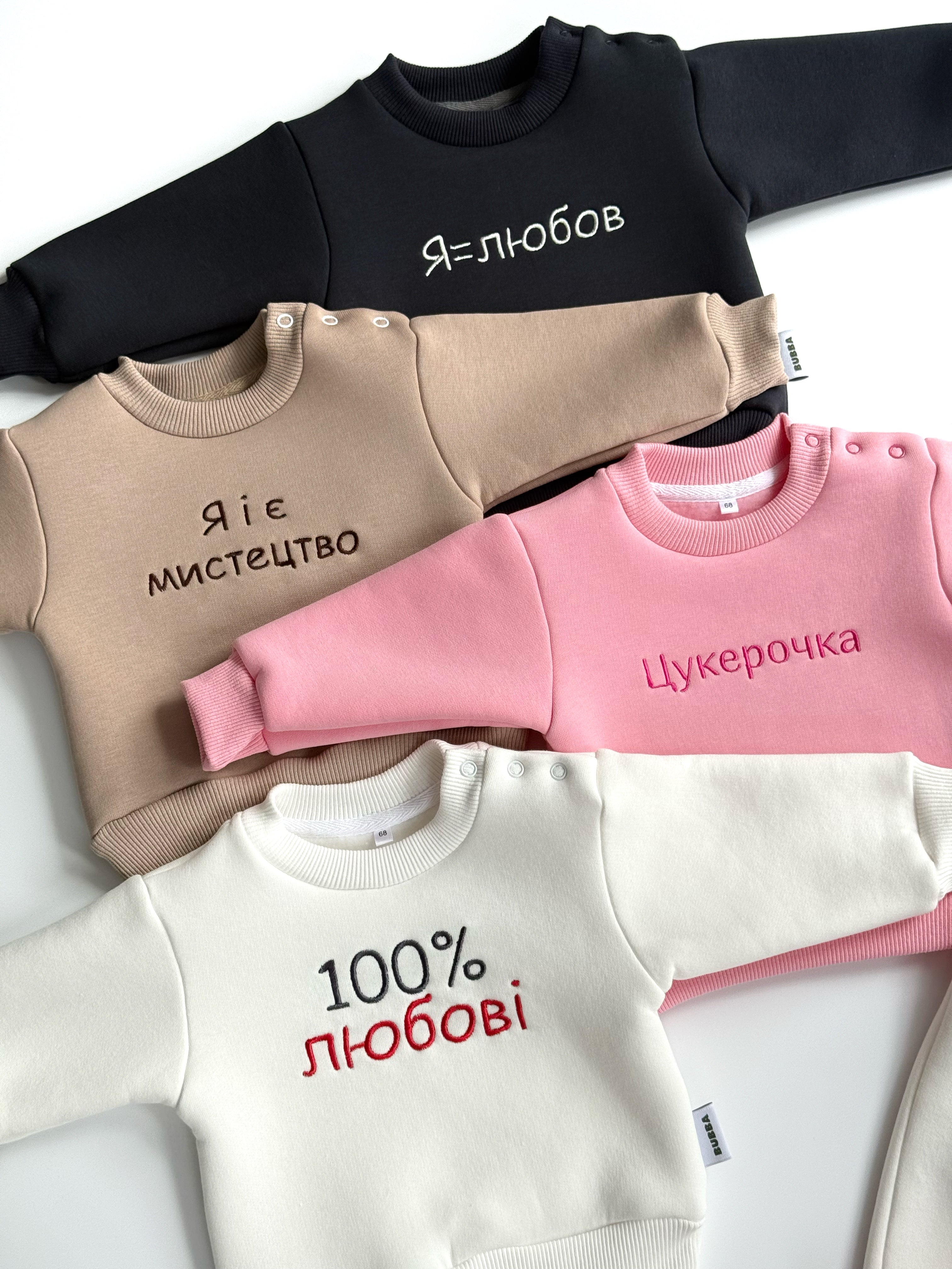 Костюм  з начісом